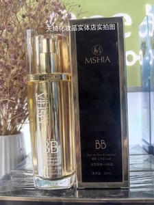 MSHIA谜莎四合一BB霜隔离霜粉底液正品遮瑕不脱妆