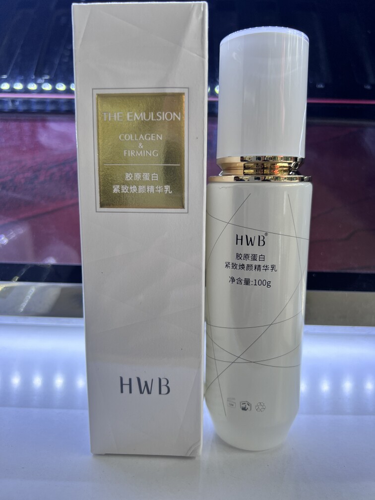 HWB胶原紧致焕颜精华乳正品补水紧致淡纹保湿