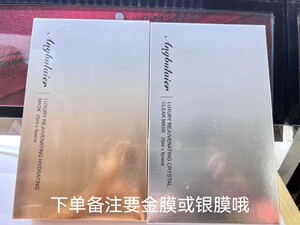 昂布莱尔奢宠焕颜水润奥俐匙卡布奇诺精华面膜正品