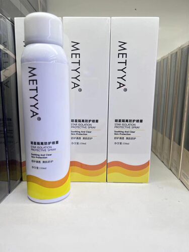 玛缇雅明星隔离防护喷雾正品防护补水清透润白