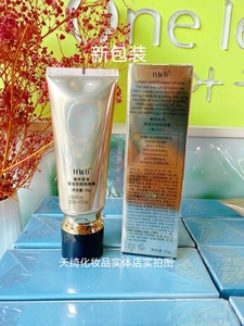 HWB奢养柔滑保湿修颜隔离霜正品水润提亮不卡粉遮瑕不脱妆
