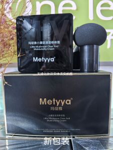 雅小蘑菇水感正品遮暇湿粉