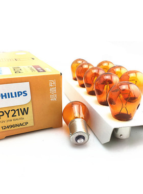 汽车灯泡前后黄色转向灯泡12V单丝斜脚琥珀色12496 PY21W