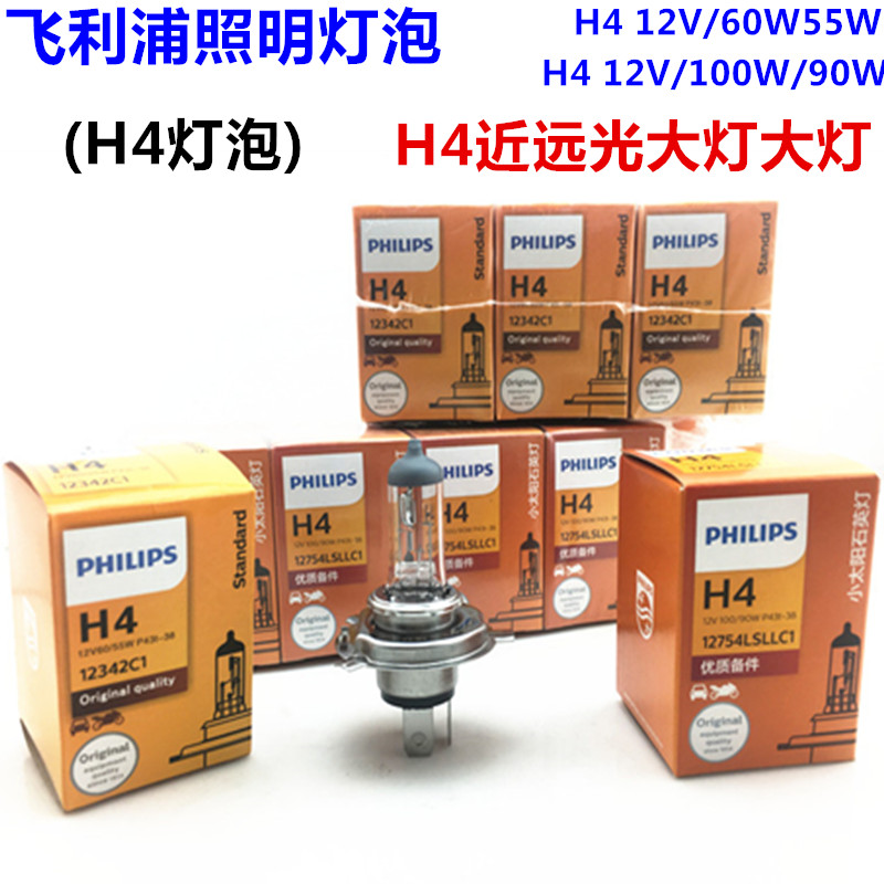 汽车大灯灯泡h4近光灯远光一体卤素灯泡12v60/55w 100/90w