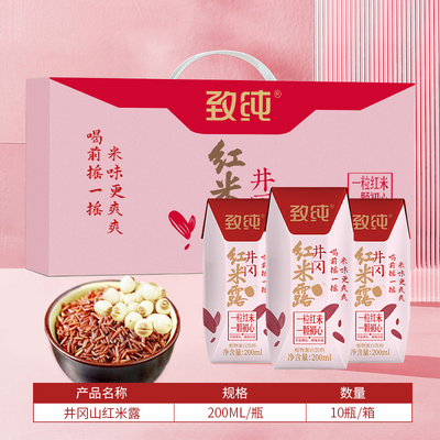 10瓶井冈红米乳200ml  学生早餐奶 醇香谷物营养健康饮料