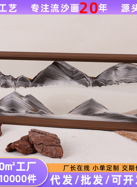 创意木框流沙画摆件家居客厅电视柜酒柜玄关轻奢高级感装饰品