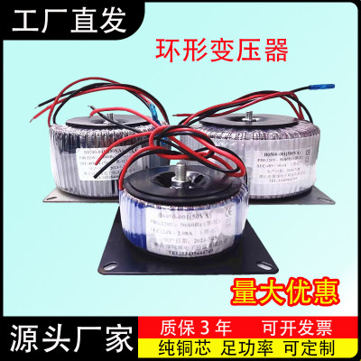 步进全铜线环形隔离电源音响变压器220V转12V24V36V48V50V70V110V