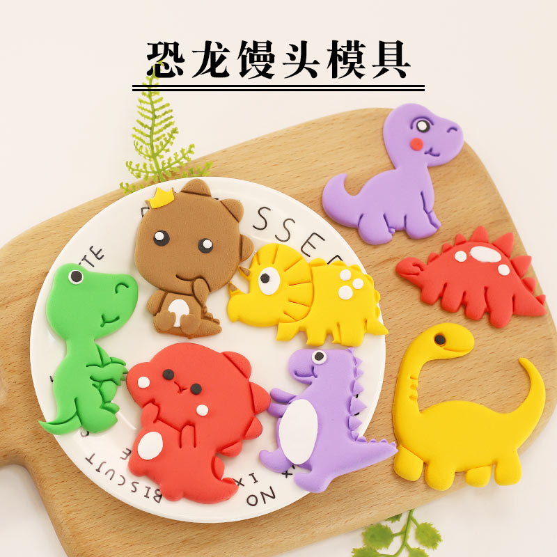 恐龙果蔬彩色花样面食馒头模具