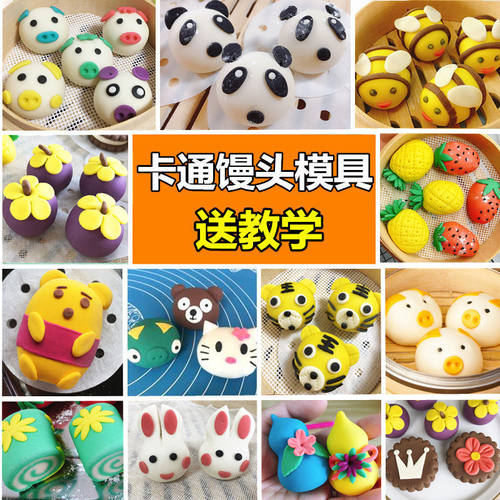 包子儿童花样面点翻糖馒头模具