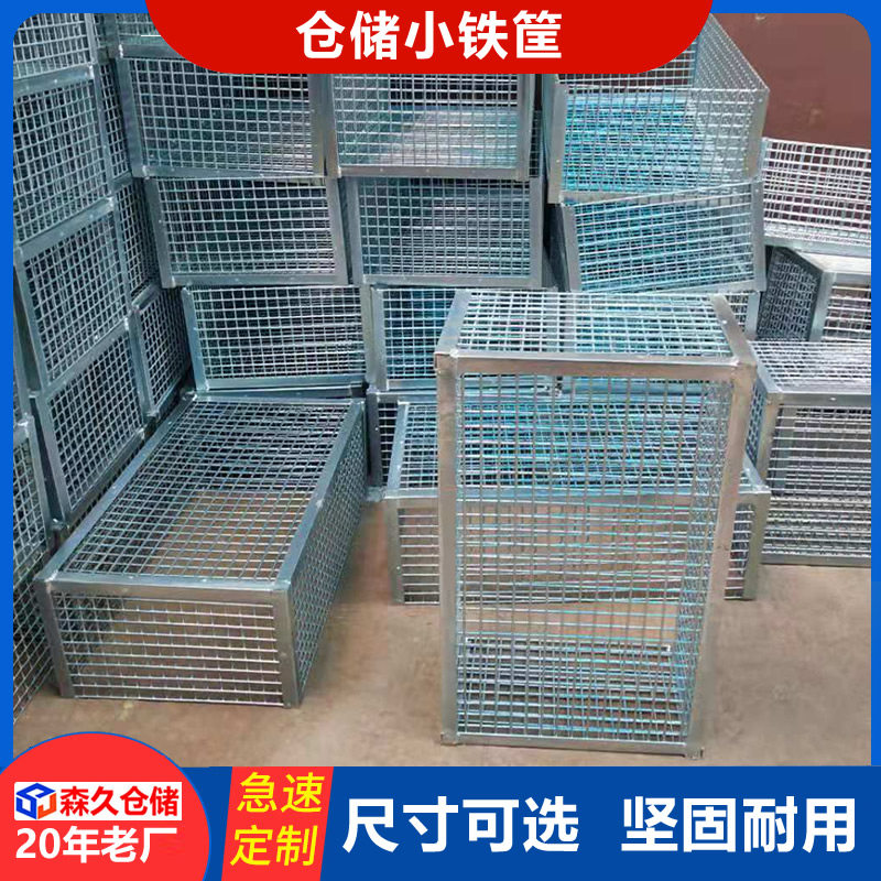 仓储笼铁丝网筐可移动收纳搬运框