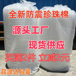 全新防震珍珠棉包装膜化妆品泡沫填充宽1米厚1 2 3 5 10 40mm包邮
