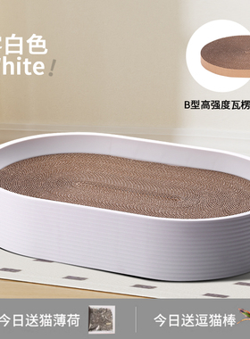 方小贤猫抓板椭圆形瓦楞纸窝超大双面耐磨不易掉屑磨爪神器可替换