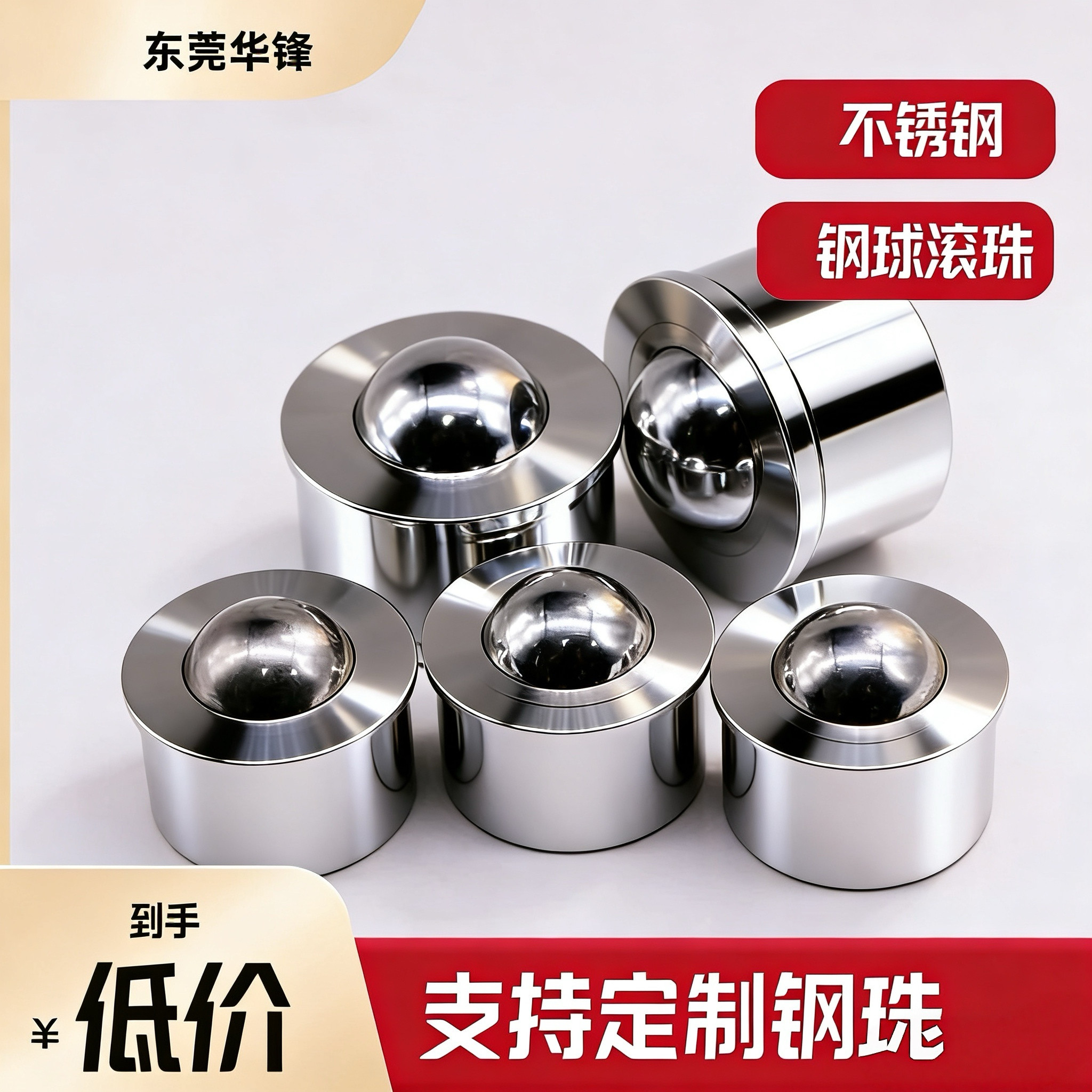 钢珠滚轮BCHA万向球牛眼珠不锈钢轴承万向轮牛眼轴承滚珠万向轮