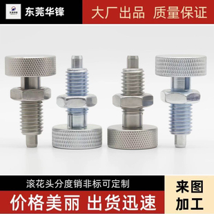 VCN230滚花头分度销旋钮柱塞自锁型弹簧柱塞圆柱定位粗牙