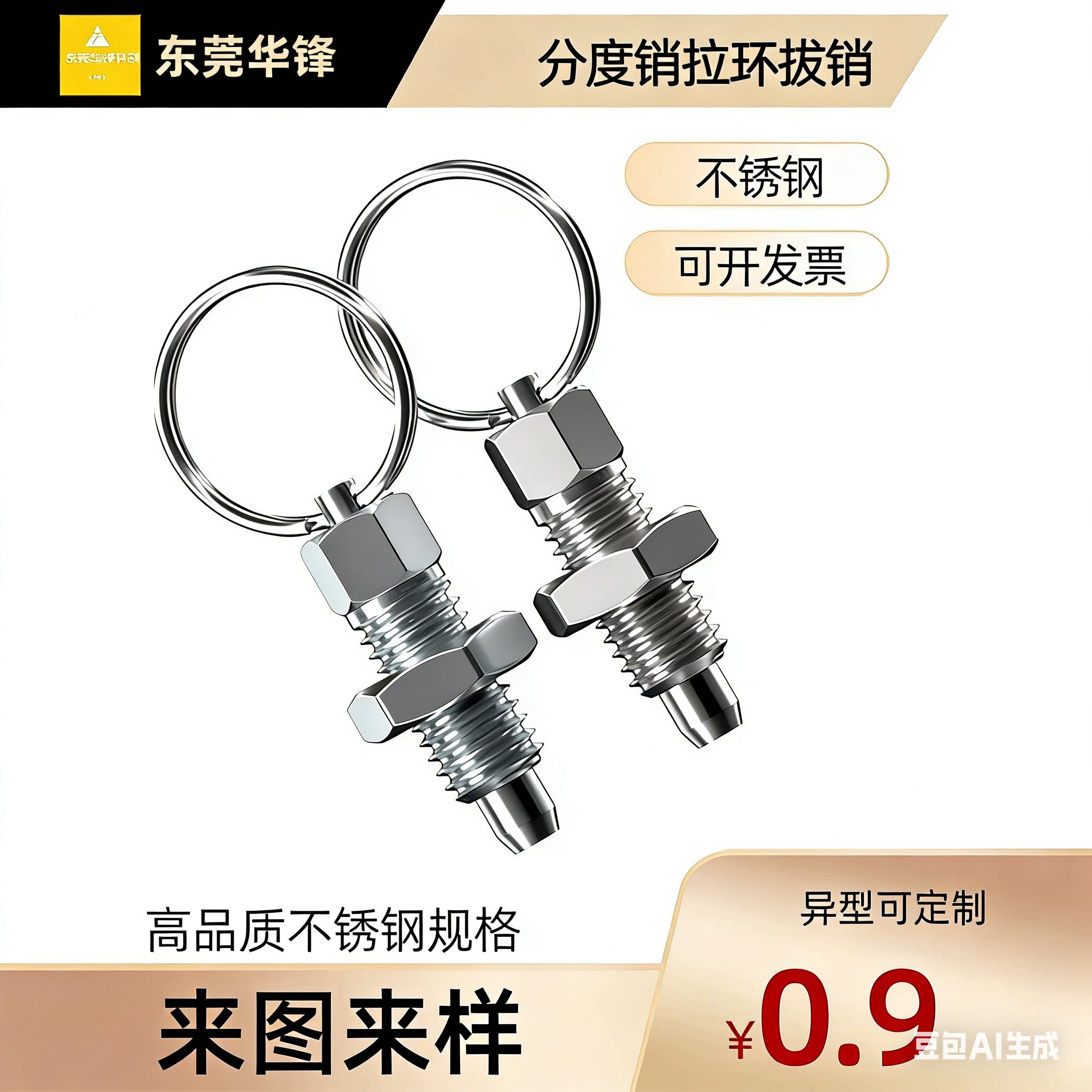 拉环柱塞分度销不锈钢旋钮柱塞分销