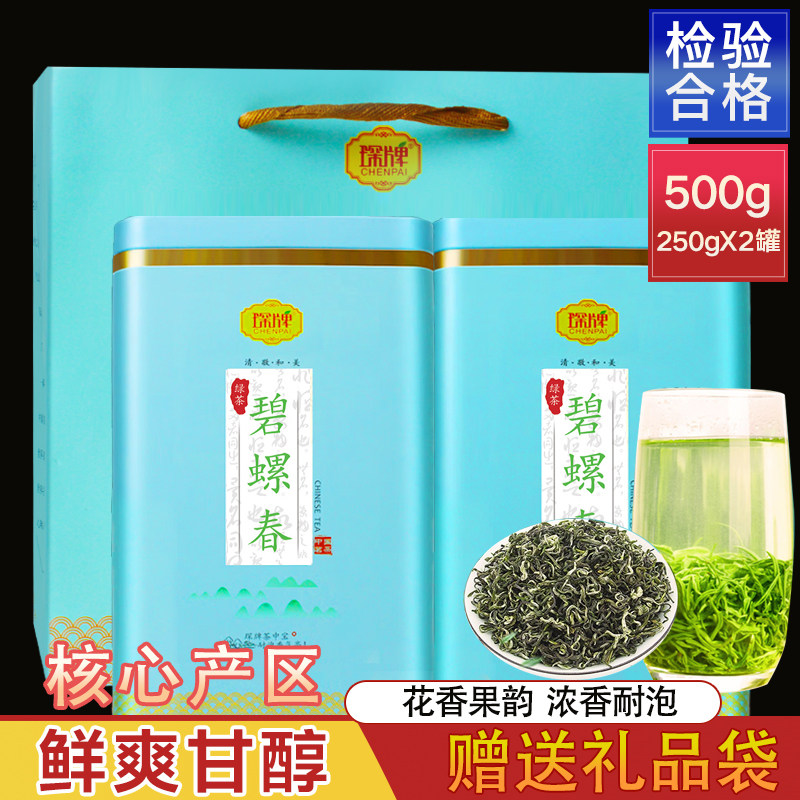 琛牌茶叶碧螺春绿茶500克 花果香明前春茶云雾高山茶精选铁罐装