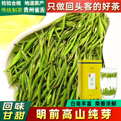 琛牌贵州明前茶叶雀舌焙制罐装