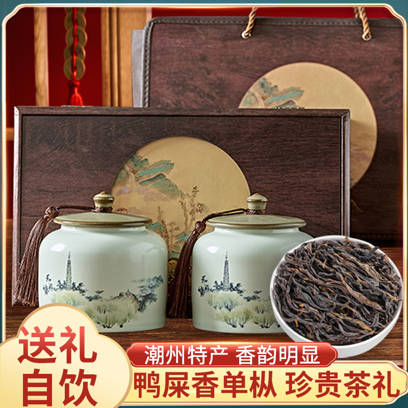 琛牌潮州高山产区单丛茶500克