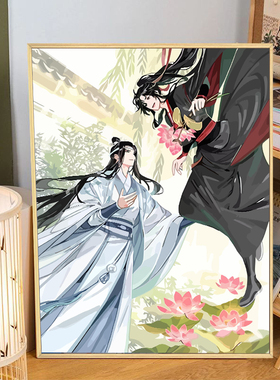 魔道祖师动漫魏无羡数字油画