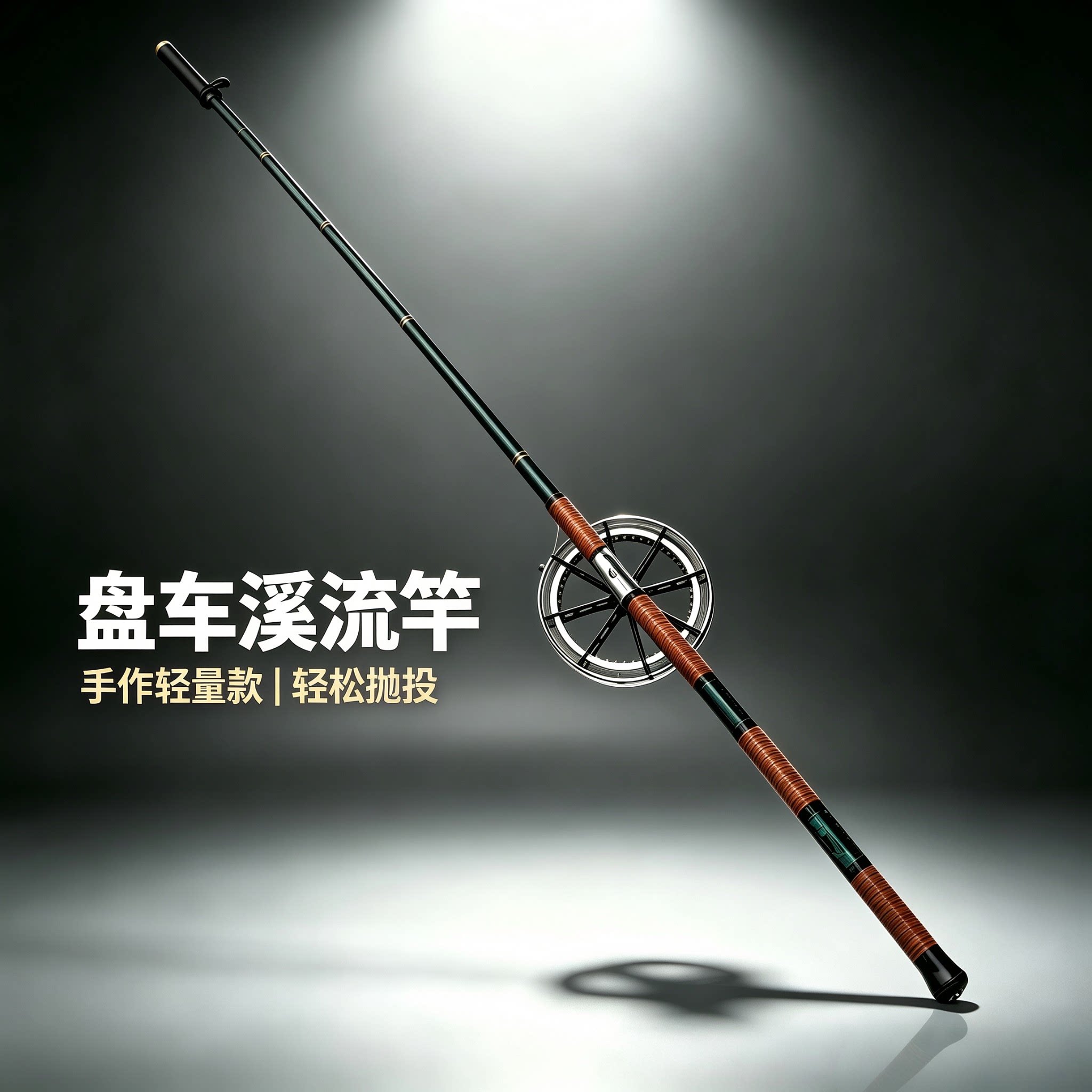 新款盘车竿溪流冲钓杆3.6米超轻硬28调碳素鱼竿腰力强十斤无压力