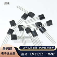 原装正品 LM317LZ/NOPB TO-92-3可调节线性稳压器芯片三极管