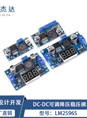 LM2596S可调降压电源模块DC-DC 3A 稳压器 直流 24V转12V/5V/3.3V