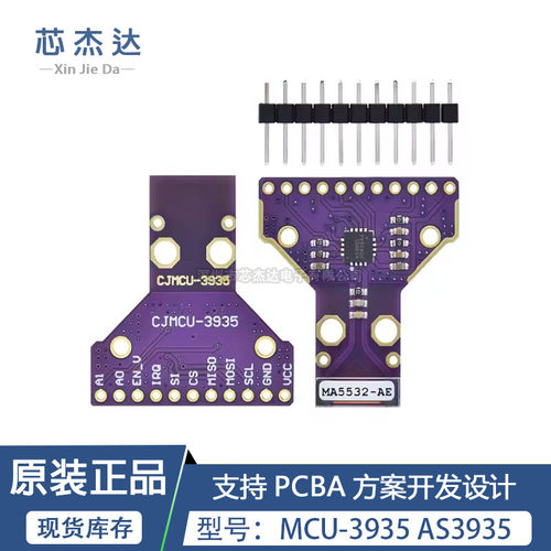 MCU-3935 AS3935 闪电传感器 雷电雷击检测暴风雨距离