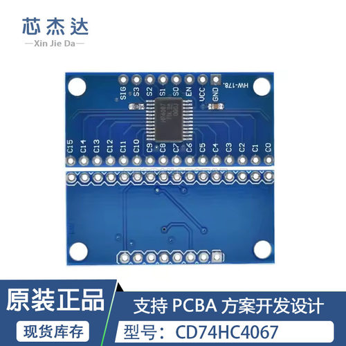 CD74HC4067高速CMOS 16通道模拟多路复用器 Analog/Digital
