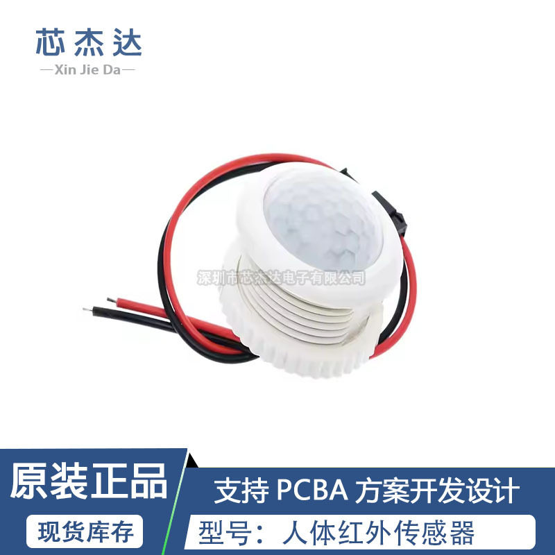 人体红外传感器220V 走廊楼传感器
