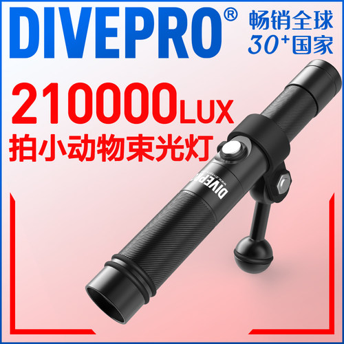 divepro黑背景拍摄灯潜水手电筒
