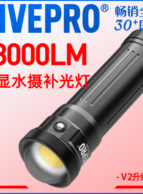 DIVEPRO G18 18000lm水下洞技潜背景灯 专业强光潜水拍摄影补光灯