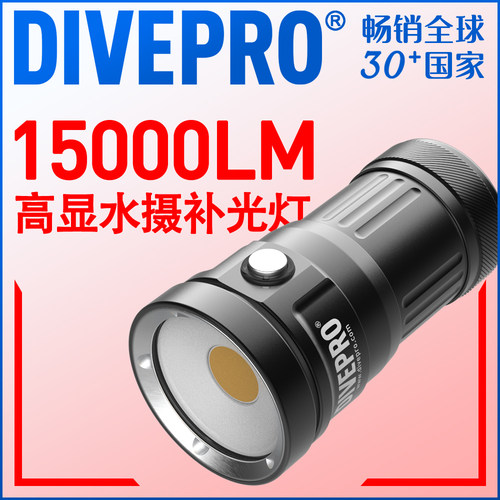 DivePRO潜水摄影摄影补光灯潜水