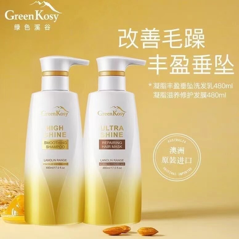 绿色溪谷凝脂洗发水露液洗头膏护发素修护柔顺改善毛躁丰盈垂坠