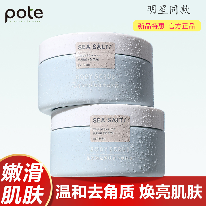 身体变白磨砂膏加身体乳（用了身体磨砂膏后要用身体乳吗）