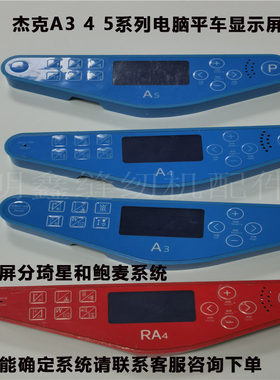 布鲁斯A3A4贴膜电脑平车