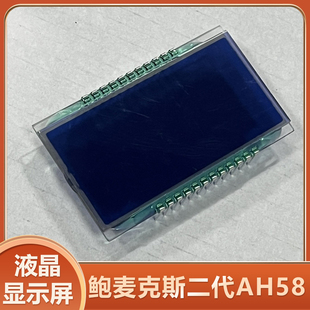 电控箱配件 背光板 电脑平车鲍麦克斯二代AH58电控箱显示屏液晶屏