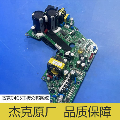 工业缝纫机配件杰克C4拷边机电控主板 电脑包缝机控制箱 承接维修