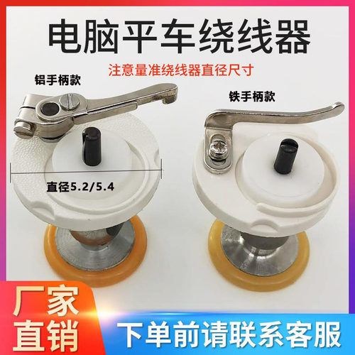 电脑平车内置绕线器工业缝纫机