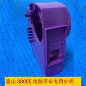 富山8800E电脑平车电控箱外壳贴膜沪龙系统887型号电控外壳按键膜