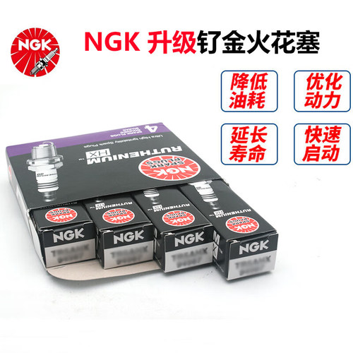 NGK铱铂金火花塞单支装EA888