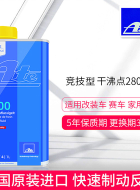 德国ATE进口全合成TYP200竞技型DOT4刹车油ABS泵改装刹车专用