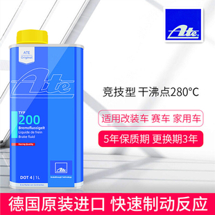 德国ATE进口全合成TYP200竞技型DOT4刹车油ABS泵改装刹车专用