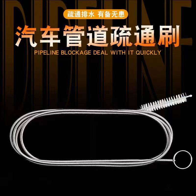 汽车专用排水孔疏通器不锈钢毛刷