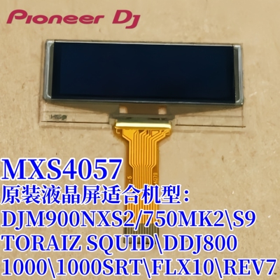 原装先锋混音台控制器液晶显示屏