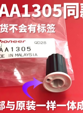 先锋推子帽EQ帽DJMA9 V10 900NXS2 XDJAZ XDJXZ RX3帽DAA1305同款