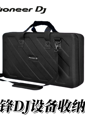 先锋OMNIS DUO DDJSR DDJSR2 DDJRR 罗兰202 嗨库乐300 露玛NVII数码控制器打碟包DJ设备包数码硬壳包收纳包