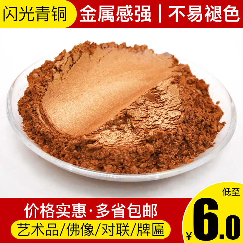 金粉闪光幻彩青铜草绿蓝紫色