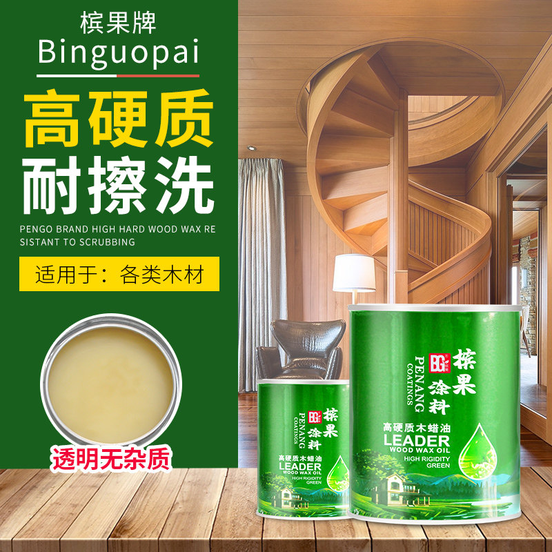 蜡油透明色清漆木地板翻新