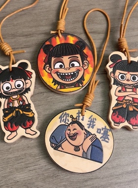 哪吒之魔童闹海钥匙扣挂件哪咤包挂件电影周边敖丙牛皮手办钥匙扣