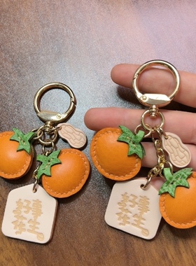 Mbox皮头层牛皮真皮柿子挂件钥匙扣包挂稀有皮包挂钥匙扣好事发生